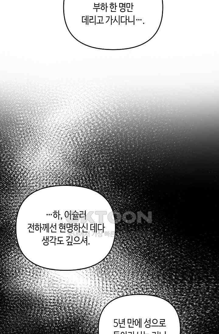 레가스 52화 34