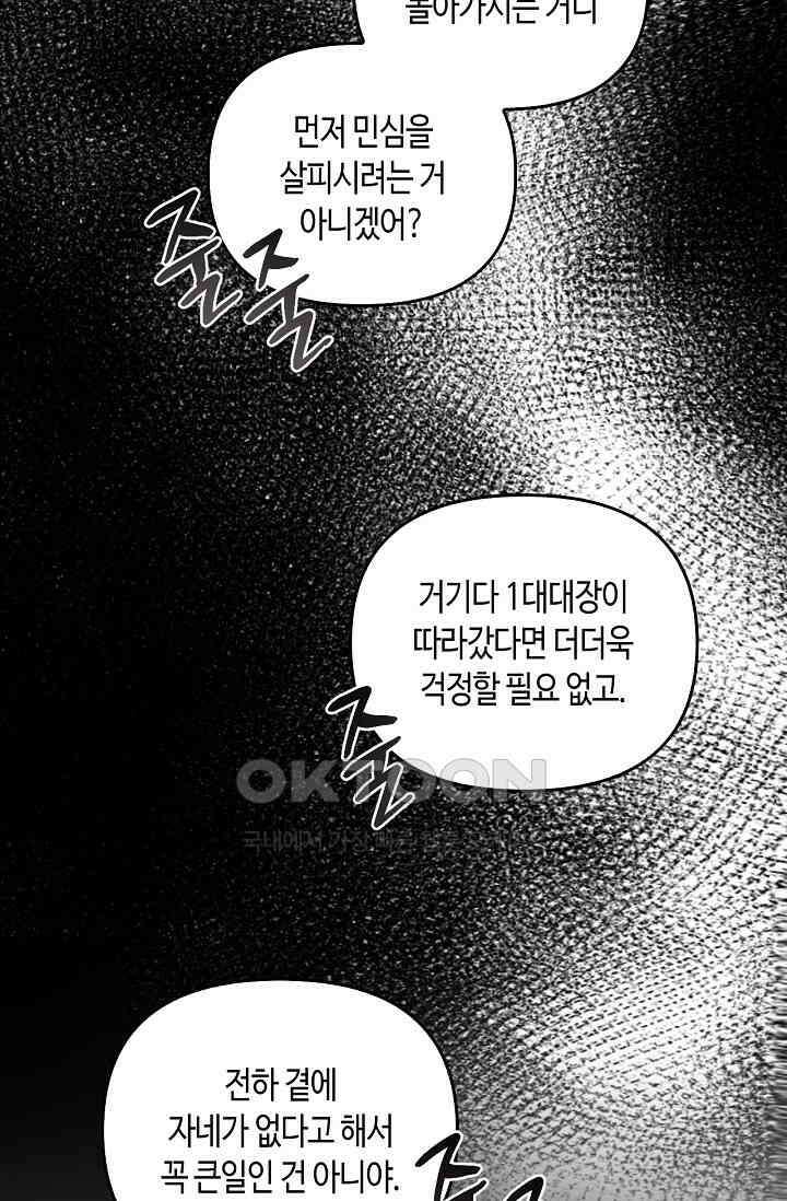레가스 52화 35
