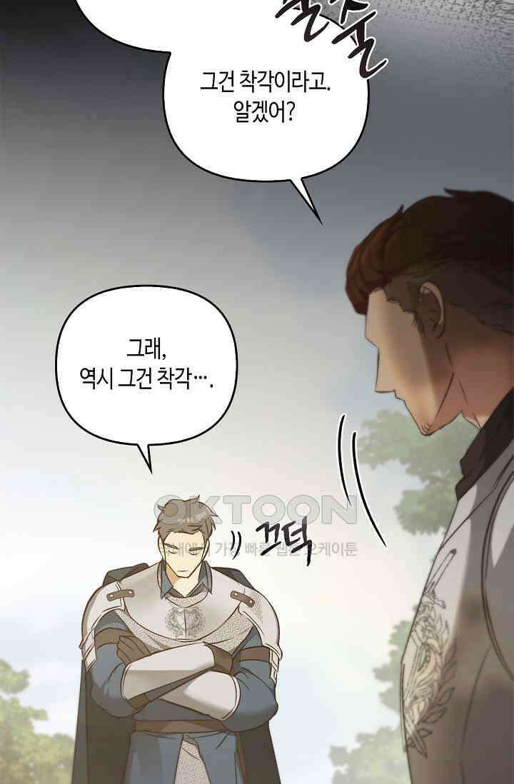 레가스 52화 36