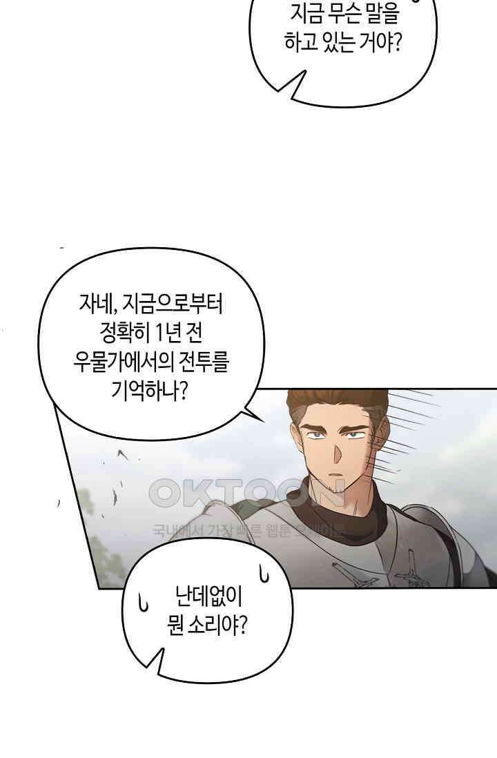 레가스 52화 38