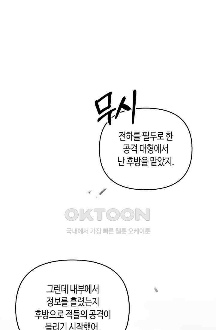 레가스 52화 39