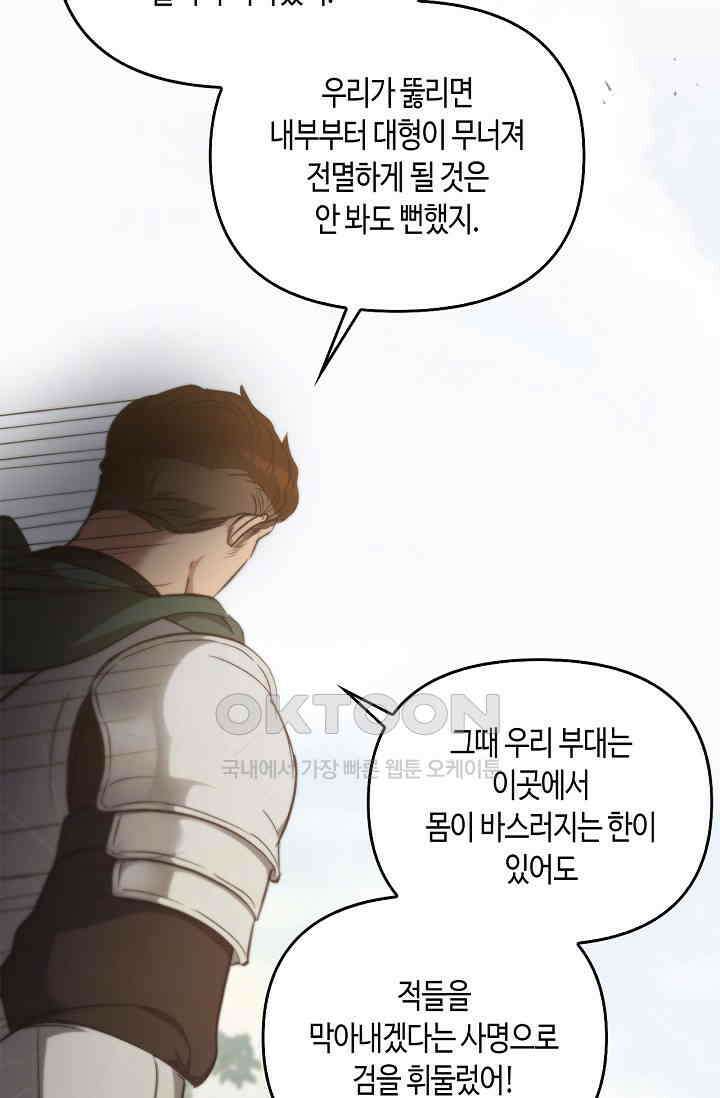 레가스 52화 40