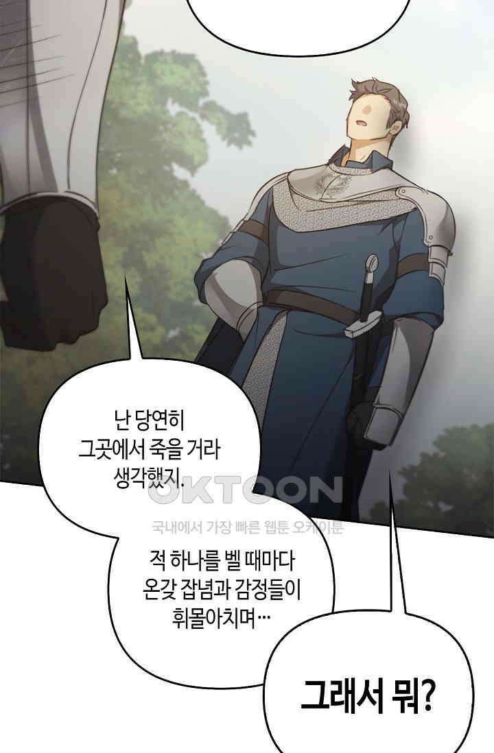 레가스 52화 41