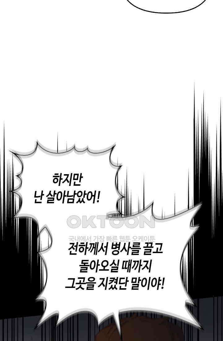 레가스 52화 42