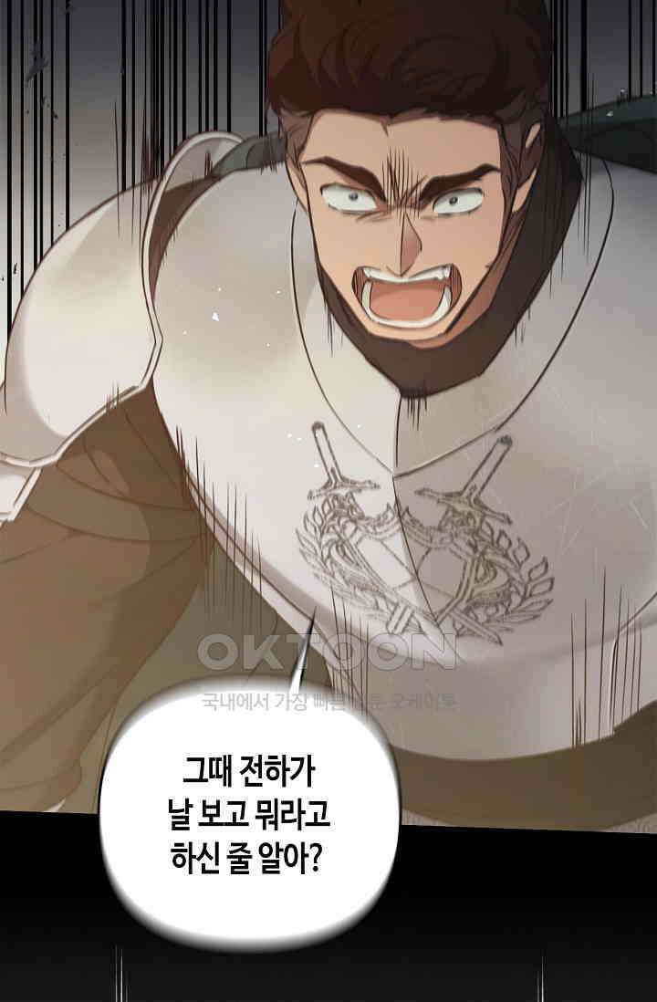 레가스 52화 43