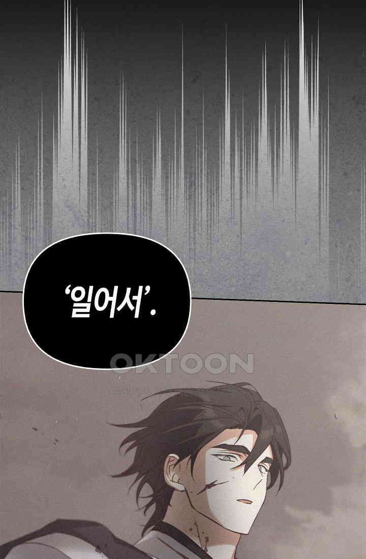 레가스 52화 44