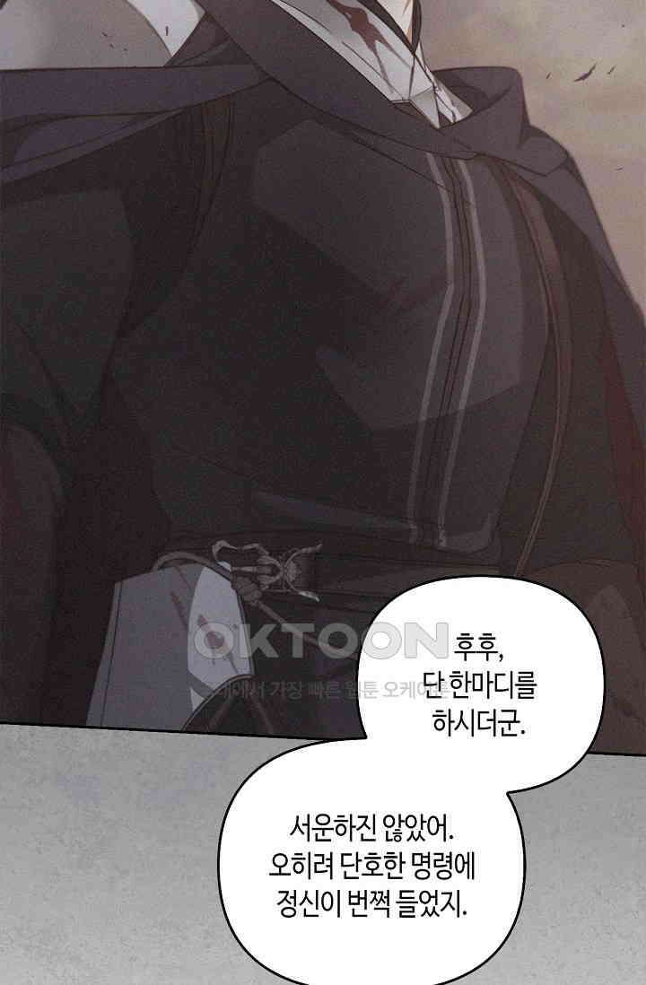 레가스 52화 45