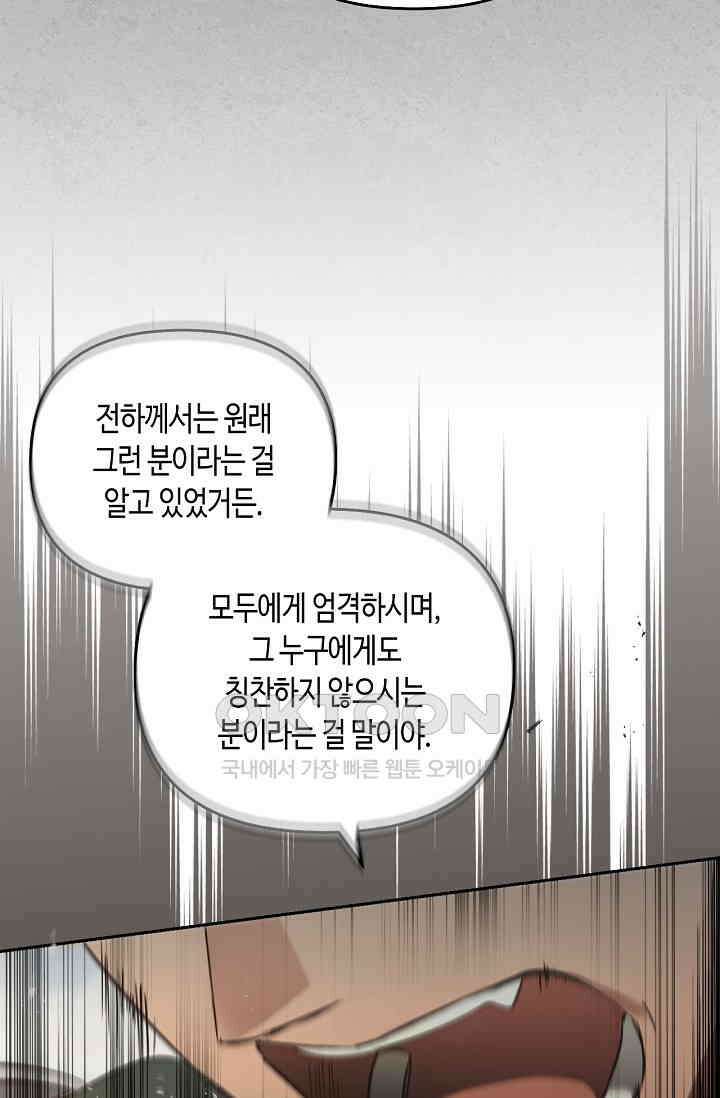 레가스 52화 46