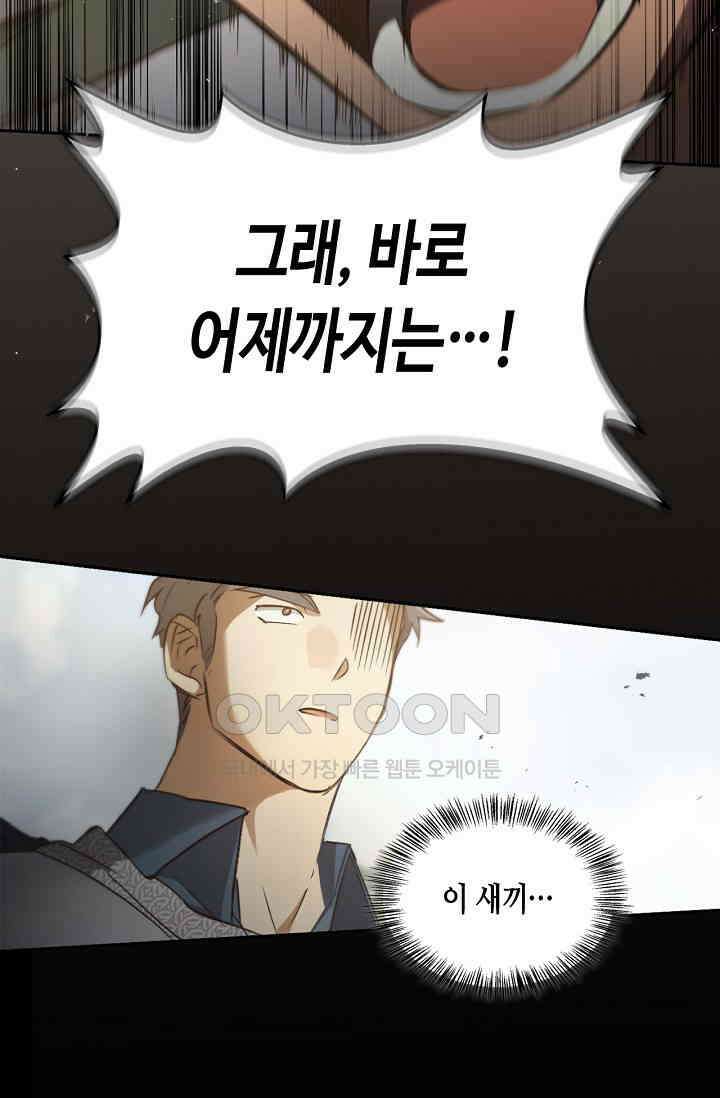 레가스 52화 47