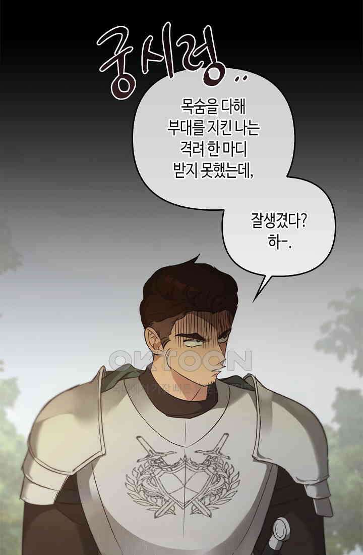 레가스 52화 49