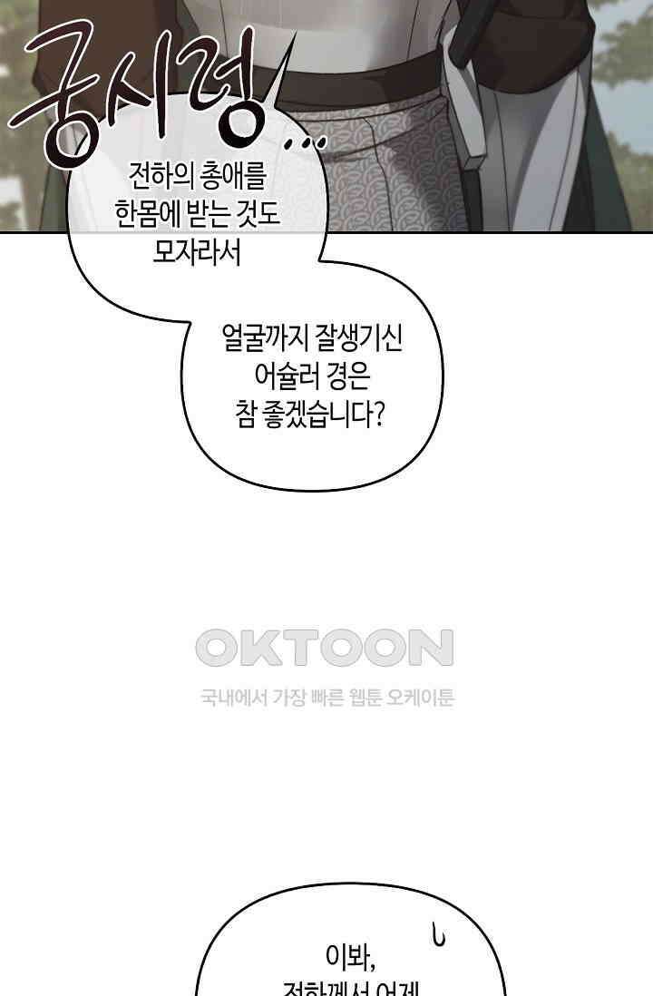 레가스 52화 50