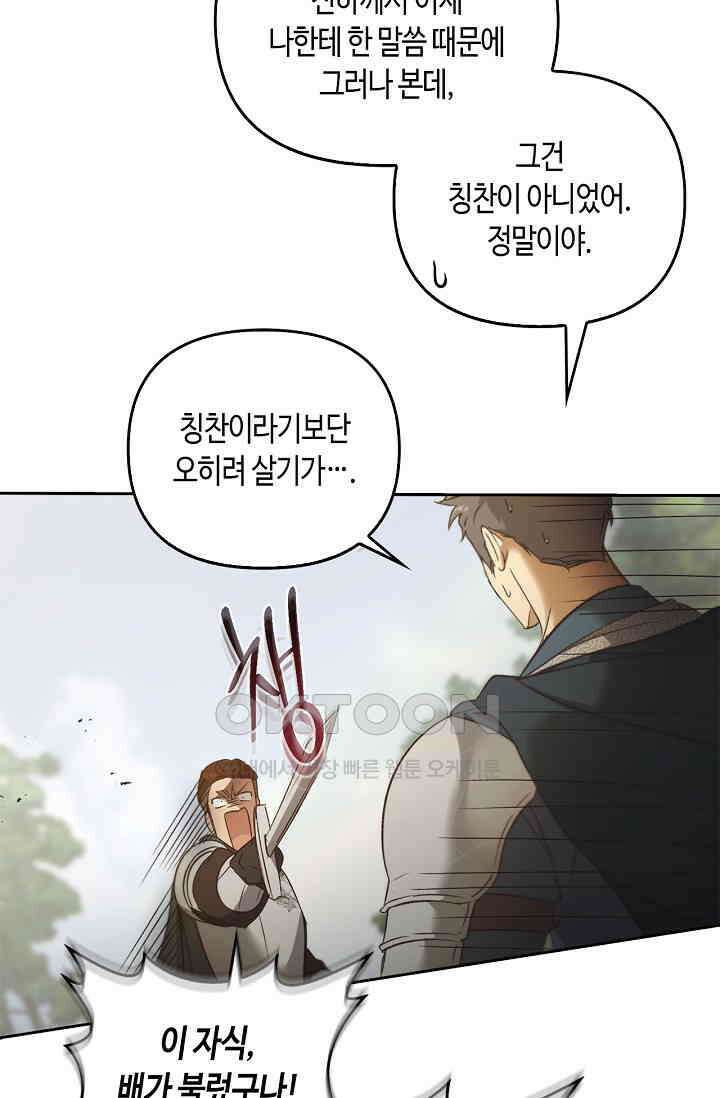 레가스 52화 51