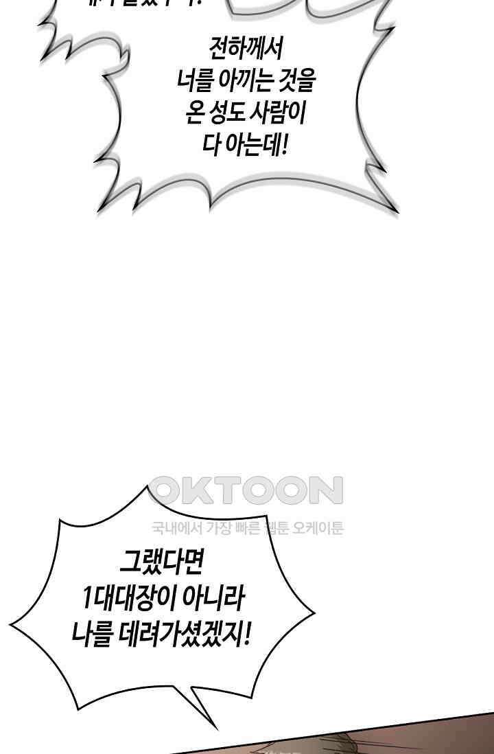 레가스 52화 52