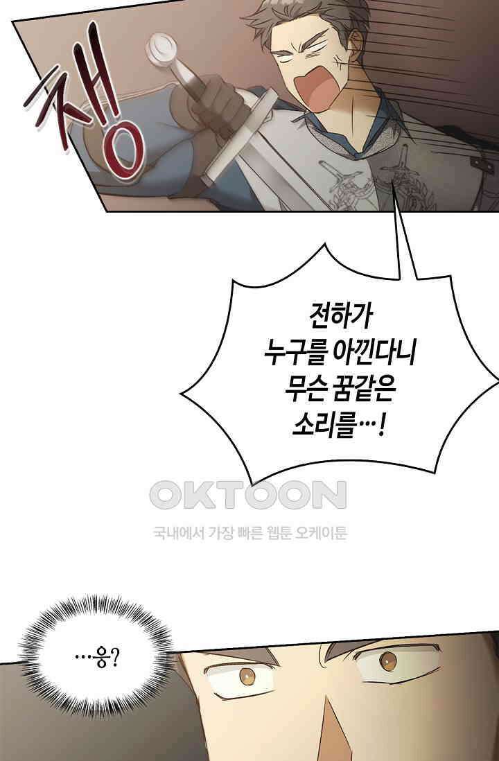 레가스 52화 53