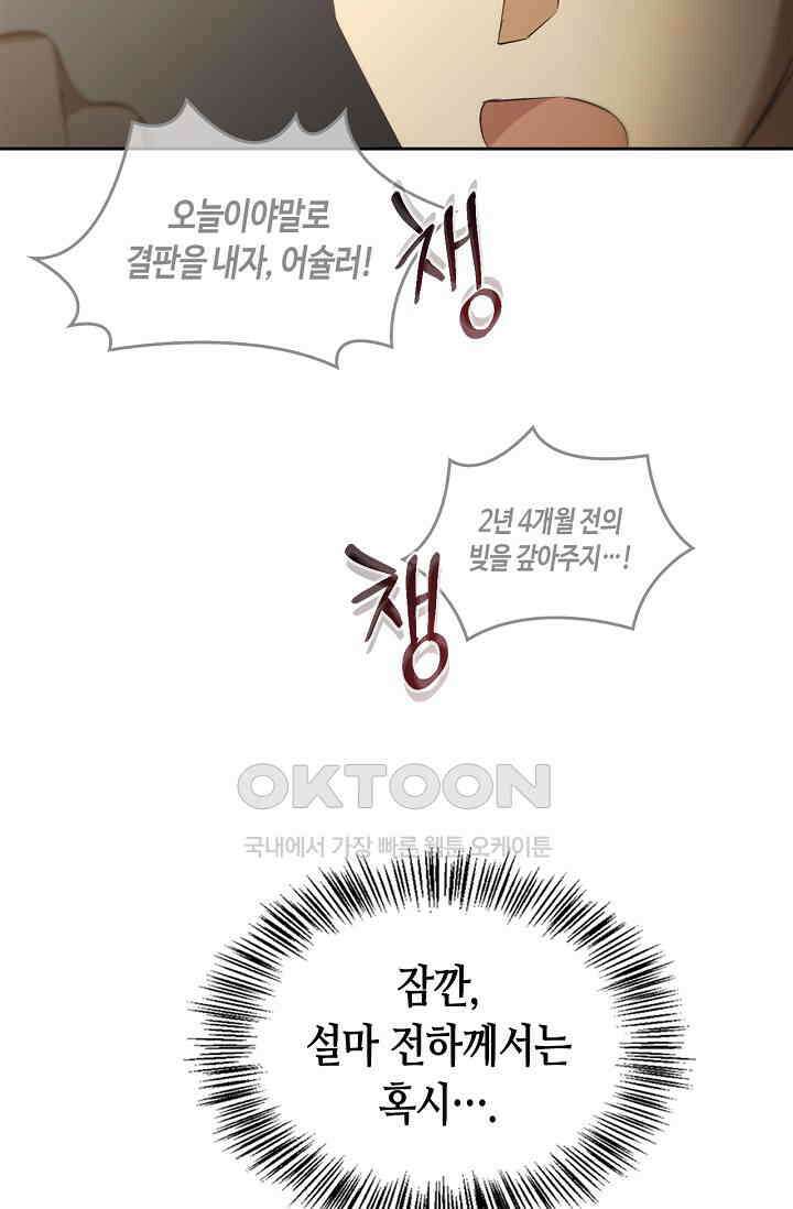 레가스 52화 54