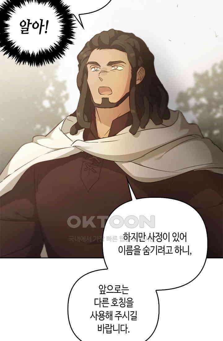 레가스 52화 60