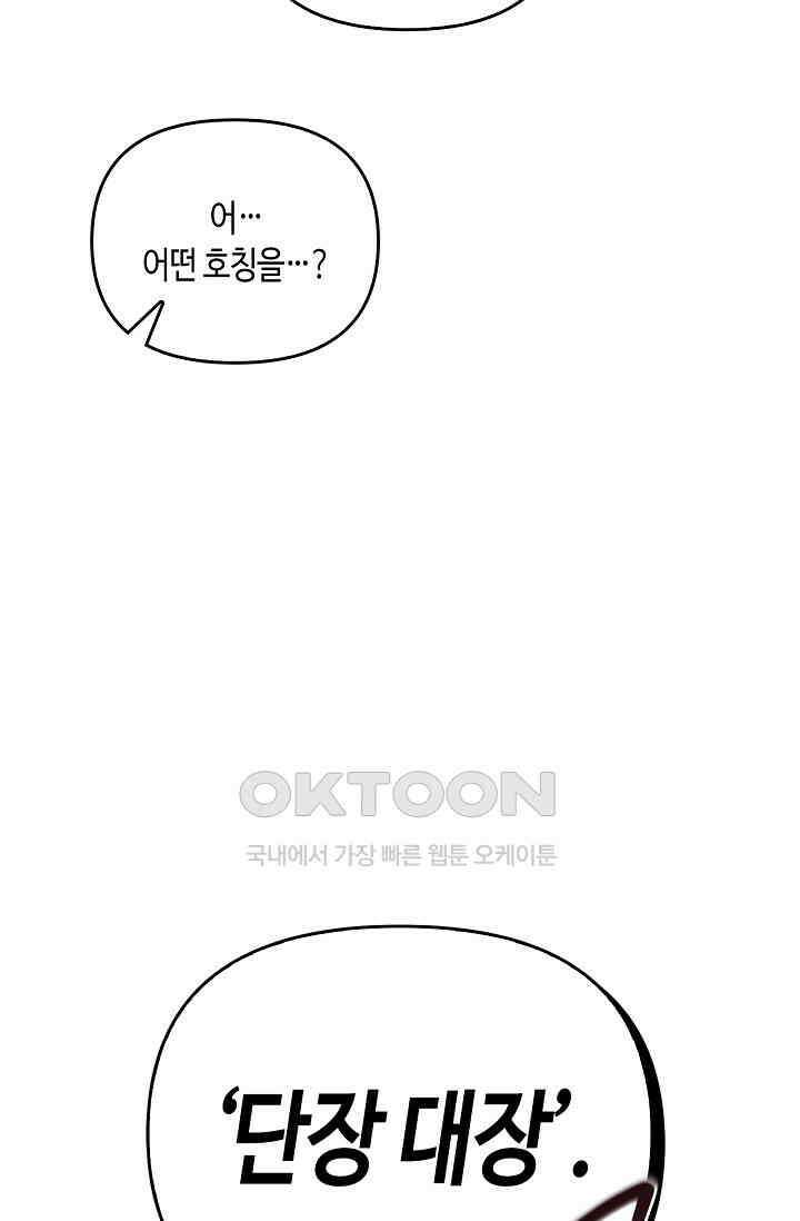 레가스 52화 61