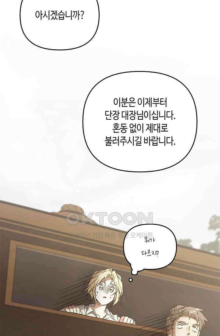 레가스 52화 63
