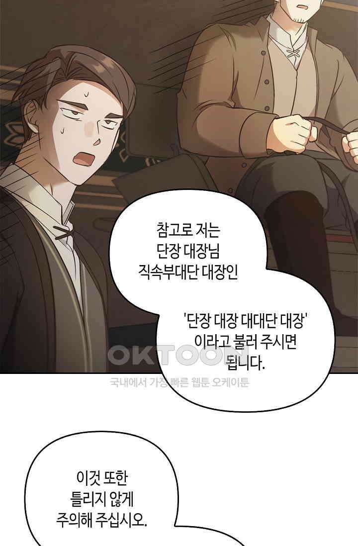 레가스 52화 64