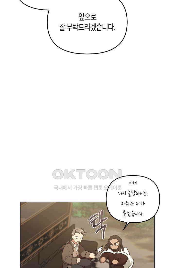 레가스 52화 65
