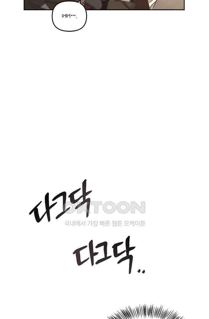 레가스 52화 66