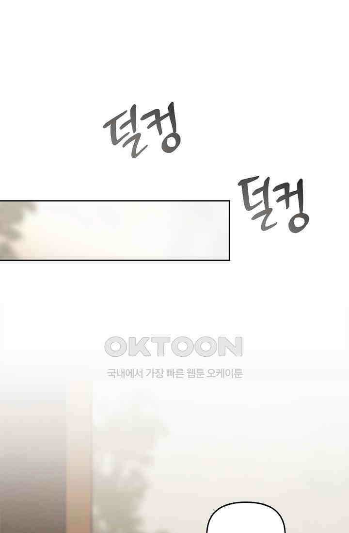 레가스 52화 68