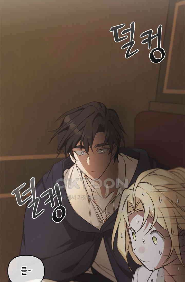 레가스 52화 71