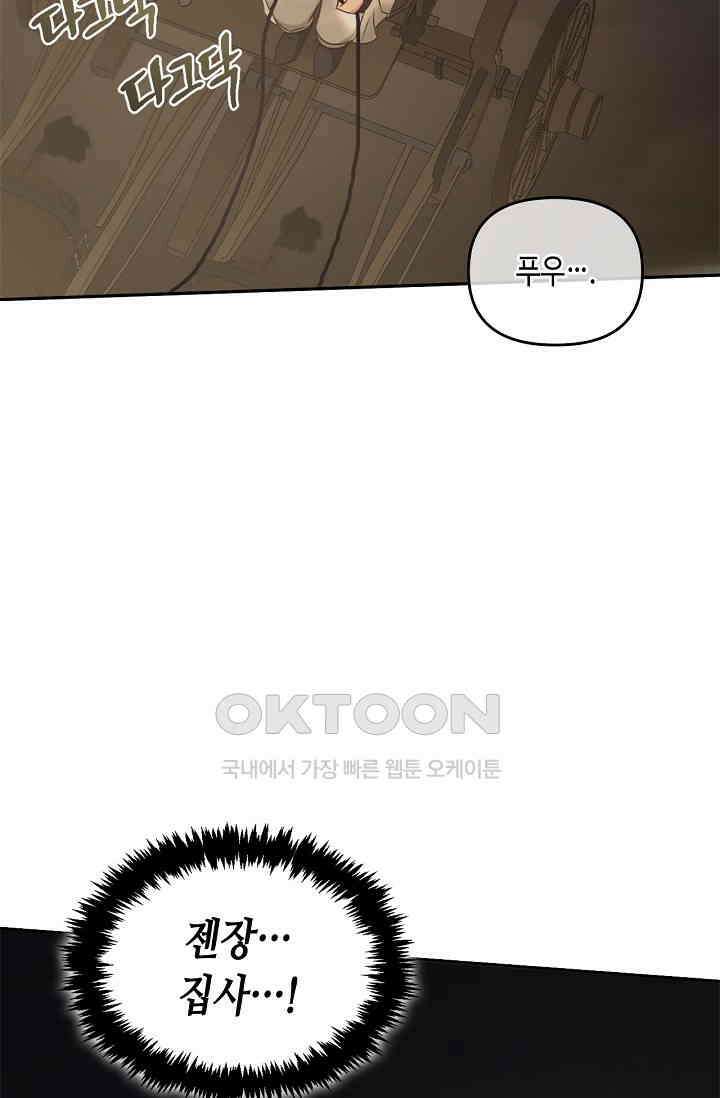 레가스 52화 74