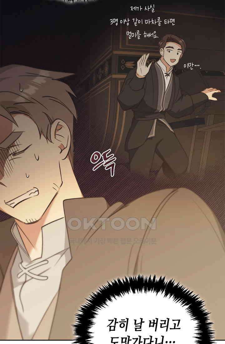 레가스 52화 75