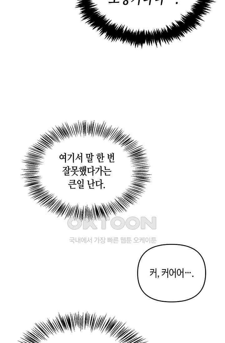 레가스 52화 76