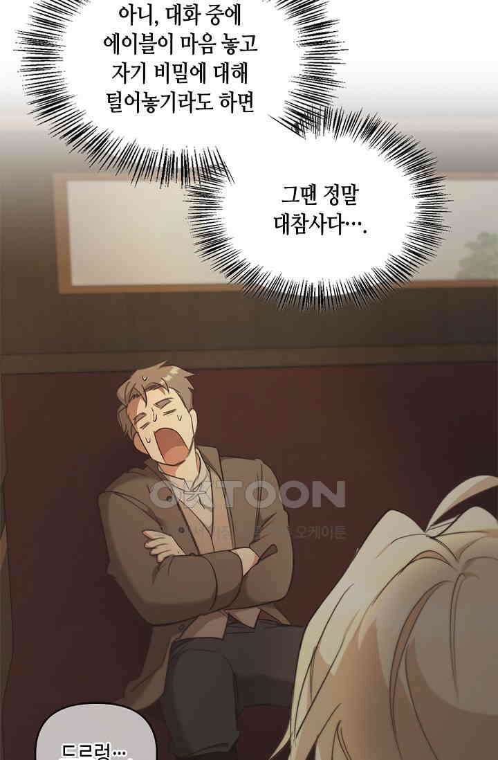 레가스 52화 77
