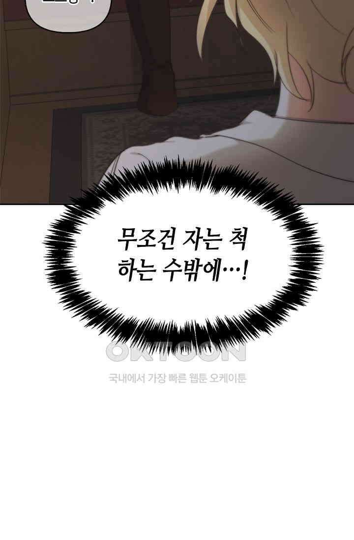 레가스 52화 78