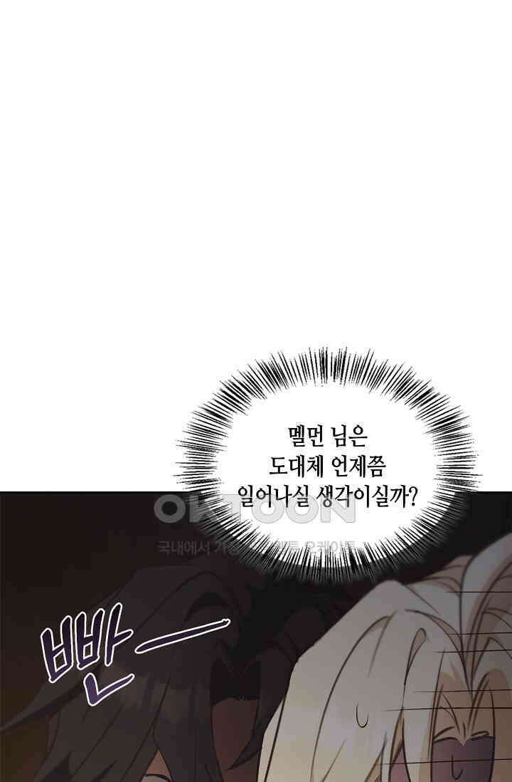 레가스 52화 79