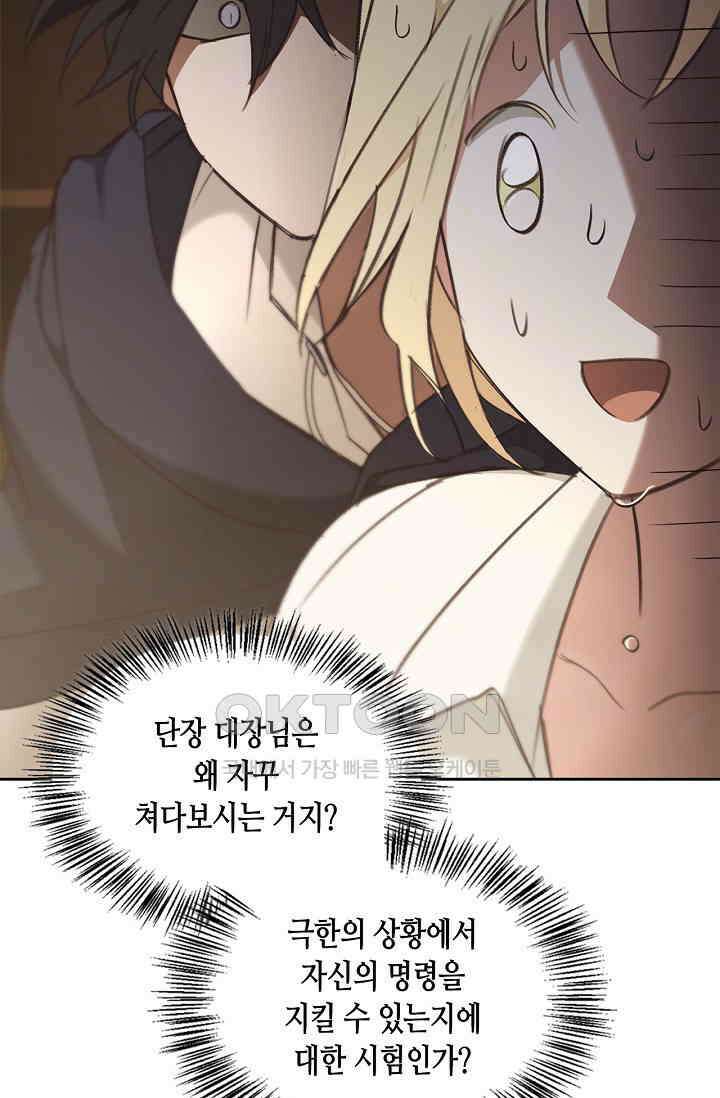 레가스 52화 80