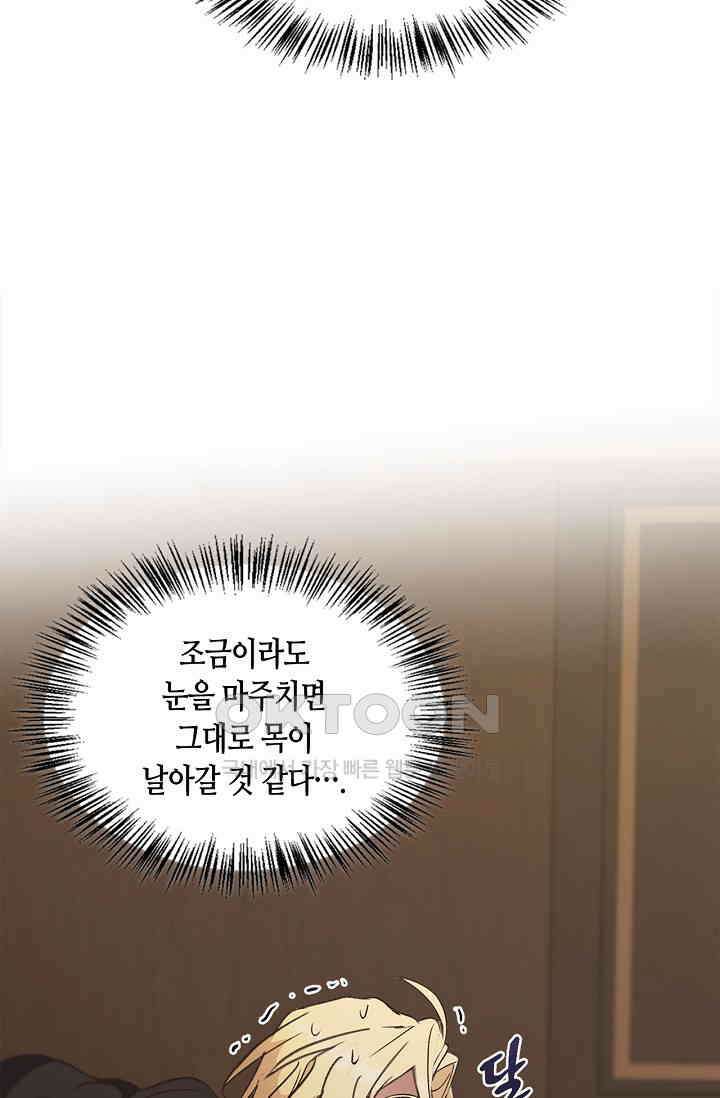 레가스 52화 81