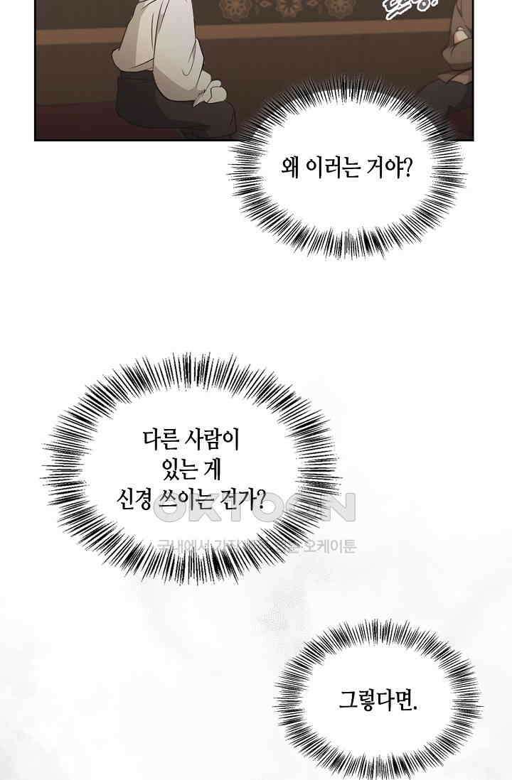 레가스 52화 86