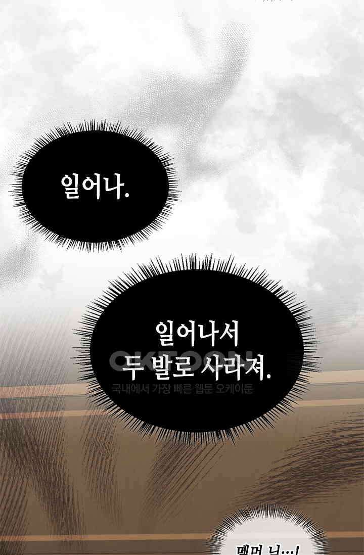 레가스 52화 87
