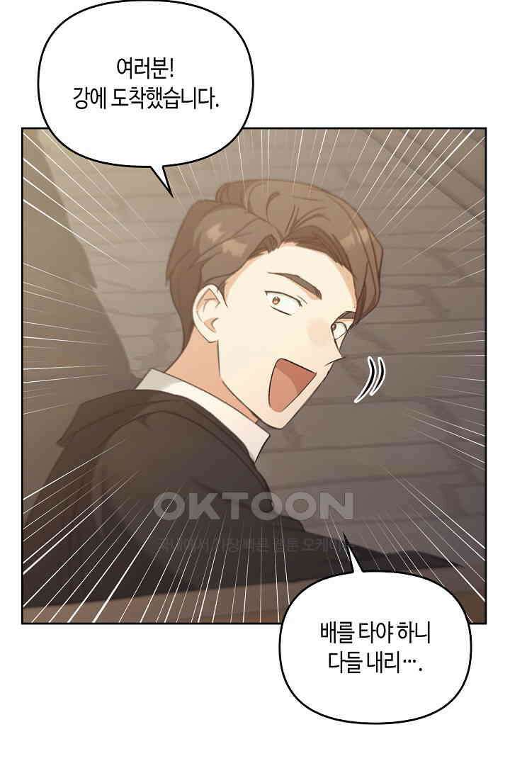 레가스 52화 90