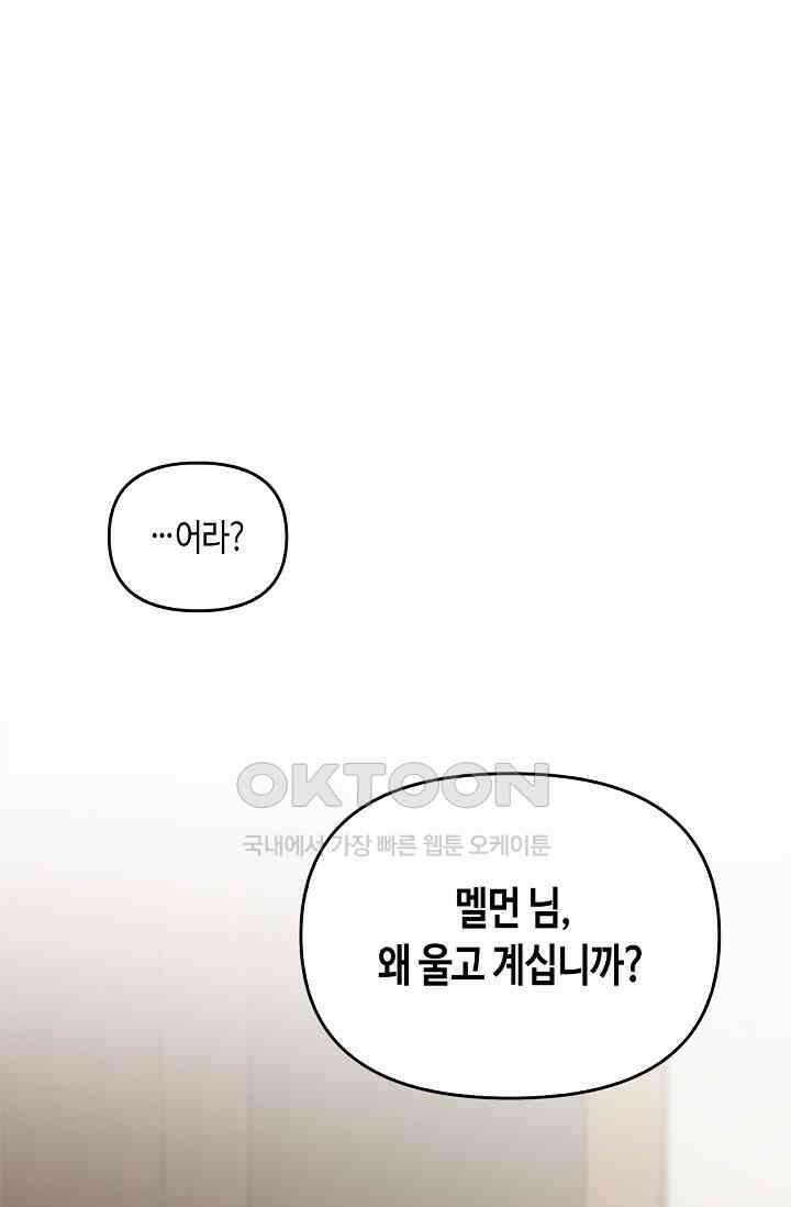 레가스 52화 91