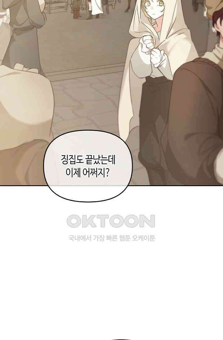 레가스 52화 96