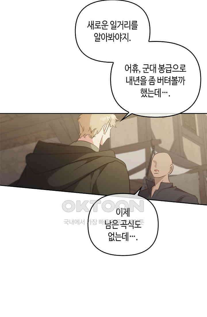 레가스 52화 97