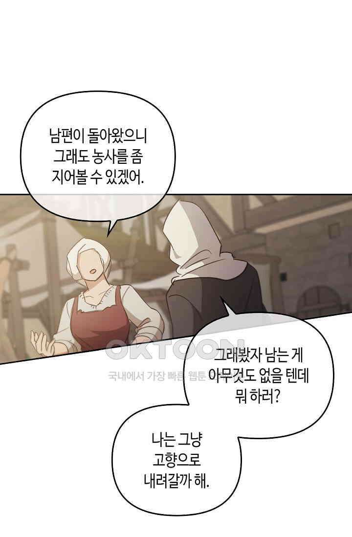레가스 52화 98