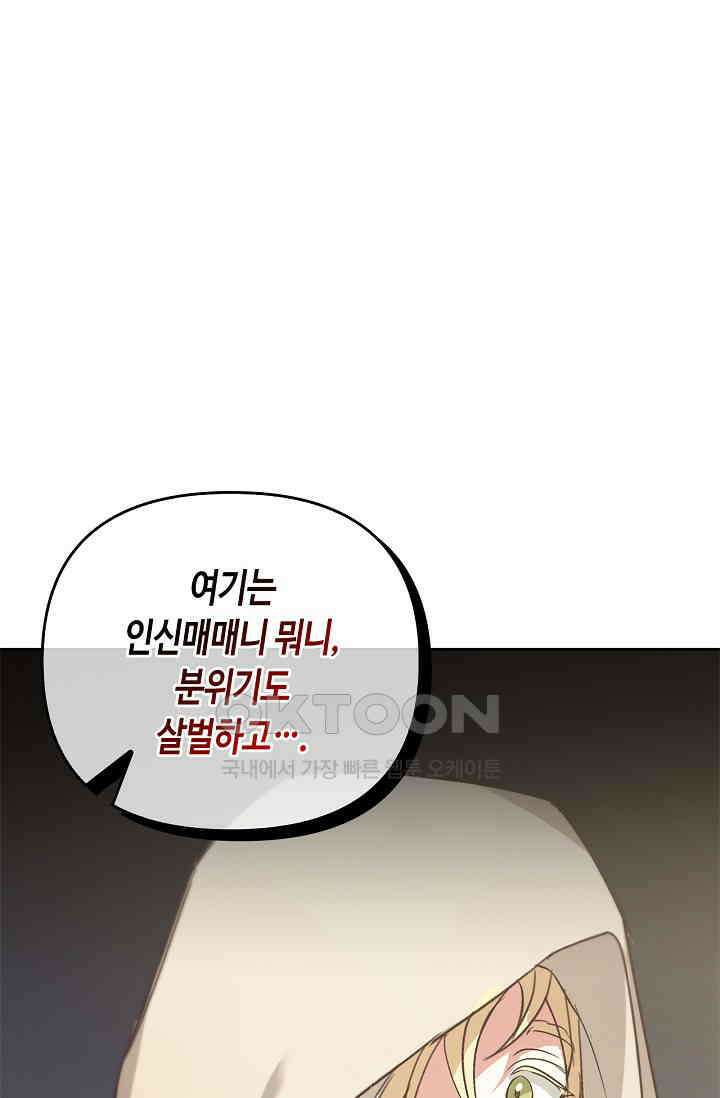 레가스 52화 99