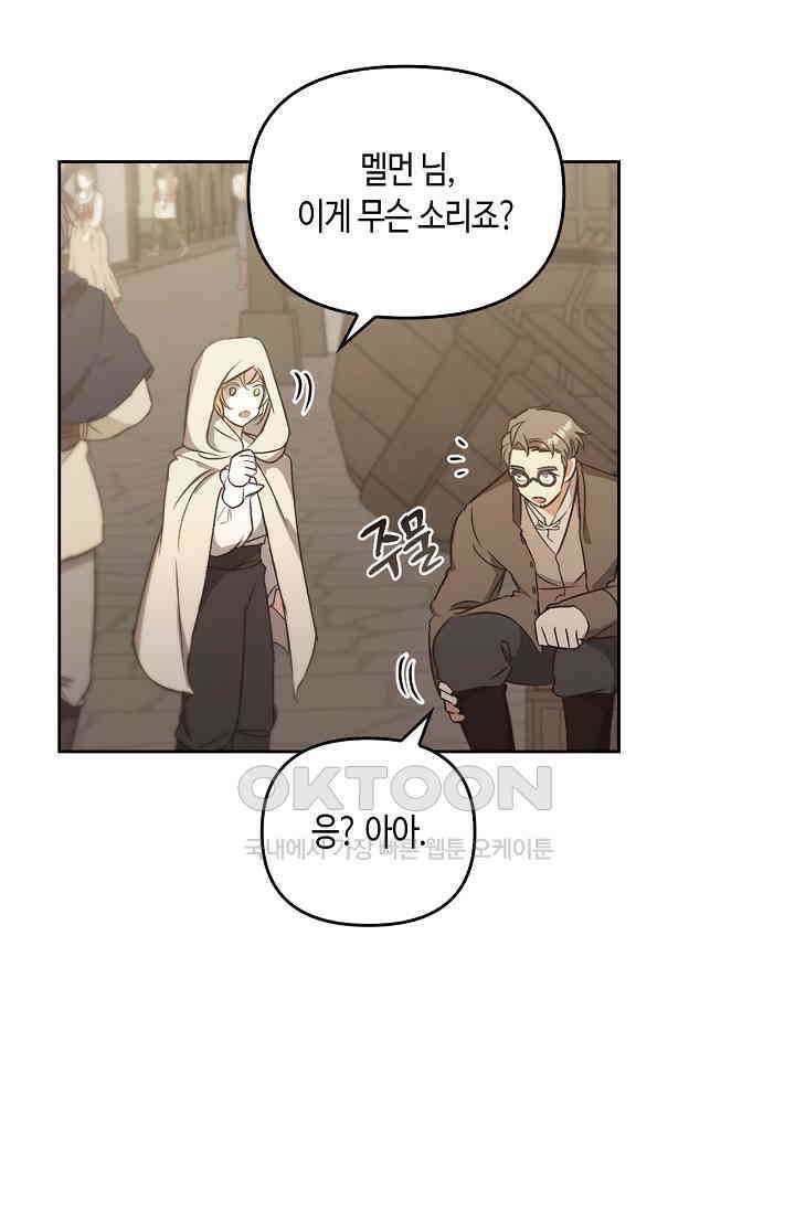 레가스 52화 101