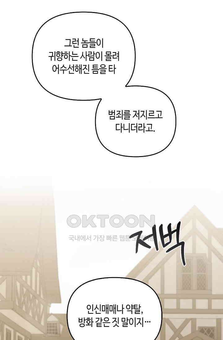 레가스 52화 103