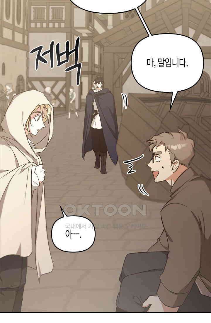 레가스 52화 104