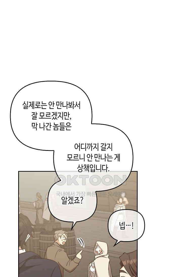 레가스 52화 105