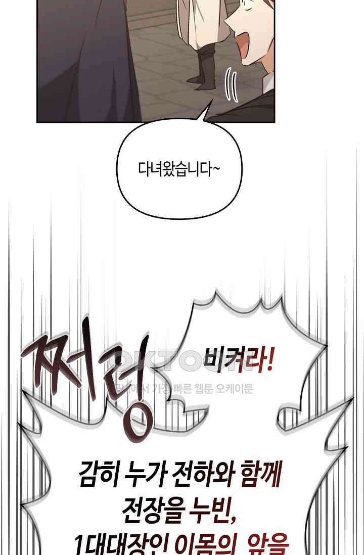 레가스 52화 106