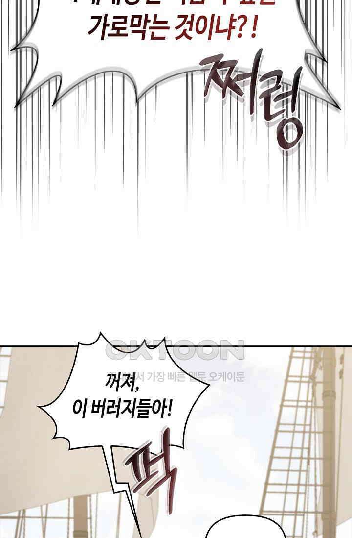 레가스 52화 107