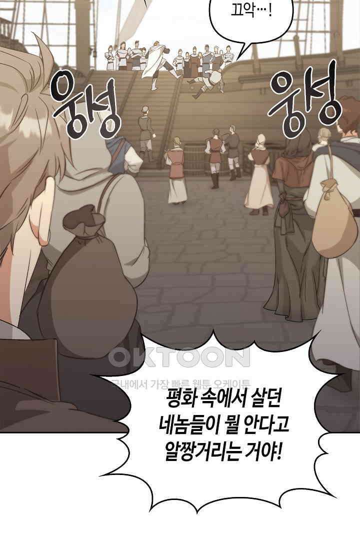레가스 52화 108